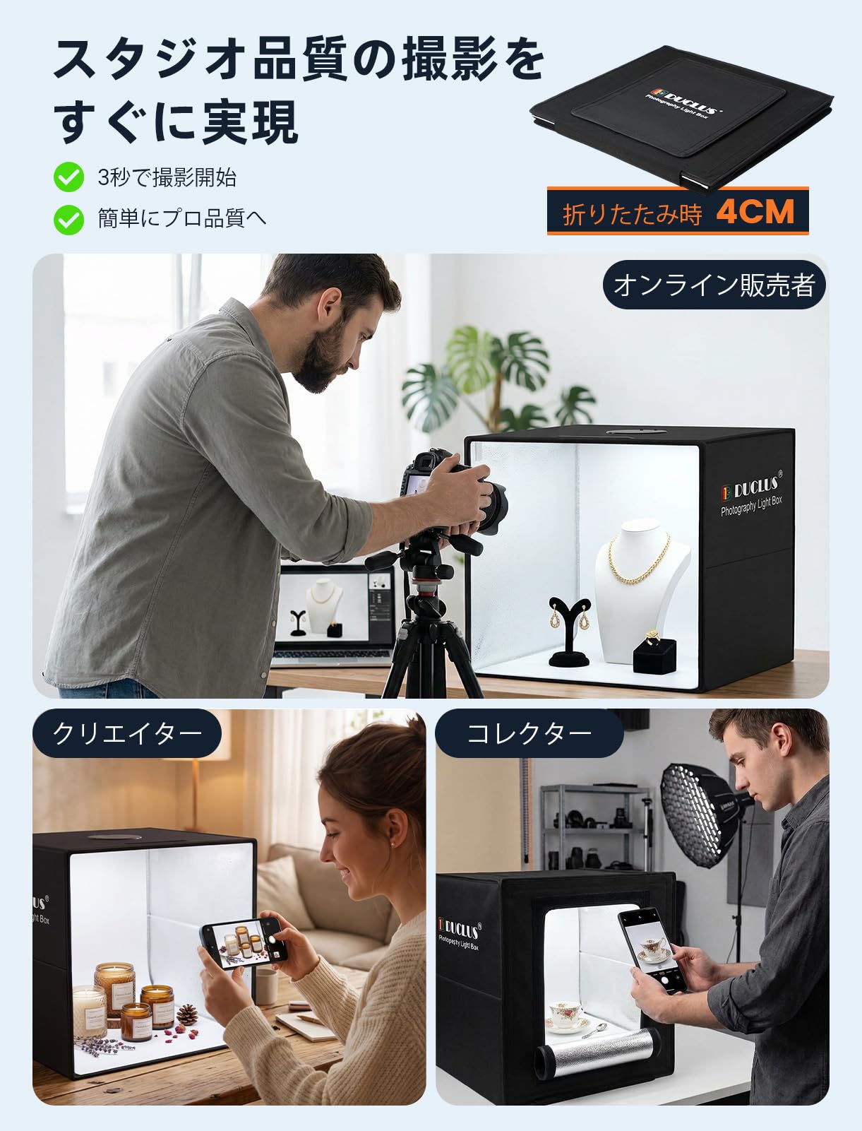 DUCLUS 40cm 折りたたみ撮影ボックス LED160個